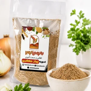 ادویه پیاز جعفری بانو کویر