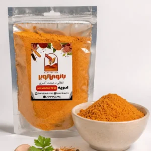 ادویه جوجه مخصوص بانوی کویر 50 گرمی