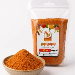 ادویه مرغ بانوی کویر 50 گرمی