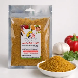 ادویه چیکن عربی بانوی کویر 50 گرمی