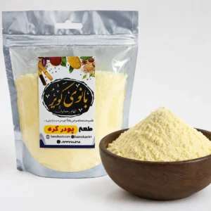 طعم دهنده پودر کره بانوی کویر 50 گرمی